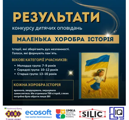 БФ "Перемога України"