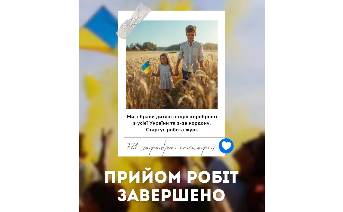 БФ "Перемога України"