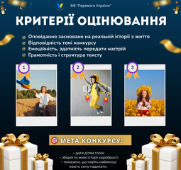 БФ "Перемога України"