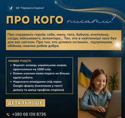 БФ "Перемога України"
